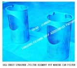 SEA CHEST FILTERS，SEA WATER STRAINER MATERIAL: STAINLESS STEEL