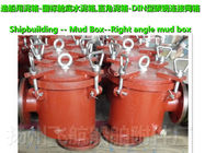 Latest price list for right angle mud box for ships