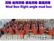 High quality boat clay container, marine right angle mud box