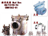 High quality boat clay container, marine right angle mud box