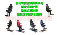 FH001 round steel column air lift stationary driving chair marine fixed type driving chair