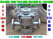 Marine bottom door sea water filter / ship bottom valve sea water filter A150 CBM1061-81Cy