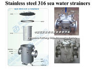 About 316 marine stainless steel seawater filter, stainless steel 316 coarse water filter maintenance use spare parts