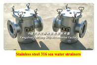 About marine stainless steel seawater filter, stainless steel Basket Type Seawater Filter Product overview