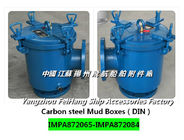 Carbon steel Mud Boxes（DIN）,Galvanized mud box for carbon steel for shipbuilding