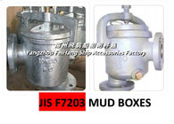 China supplies good quality marine mud boxes, marine right angle mud boxes JIS F7203