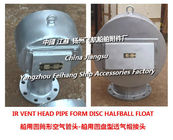 About Marine Buoy Type Round Air Tube Head - European Standard Cylindrical Breathing Cap Application Field