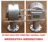 Marine European standard cylindrical air pipe head, disc type ventilation cap Main function
