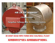 Marine European standard cylindrical air pipe head, disc type ventilation cap Main function