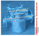 Fresh water pump imported coarse water filter / suction crude water filter AS100 CB/T497-2012
