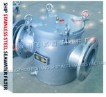 China Feihang Brand-AS100 Auxiliary Sea Water Pump Import Straight Through Stainless Steel Water Filter CB/T497-2012