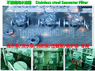 Marine stainless steel sea water filter, stainless steel sea water filter price list